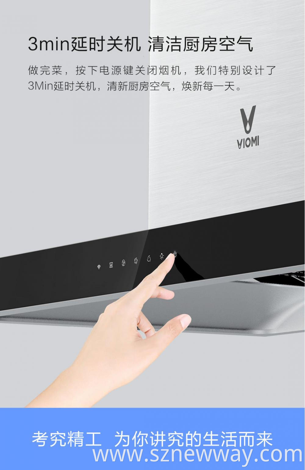 Viomi Electric Integrated Stove